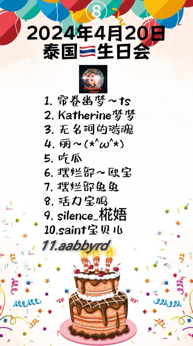 Supermoon2024.4.20
在这个美好的日子里，
Supermoon 送上最美好的祝福给Saint😘
祝Saint万事顺遂，心想事成💐

Supermoon wishes Saint happiness every day❤️🌙Love Saint💕

感谢
<a href="/SSaintOFFICIAL2/">SUPPORT SAINT OFFICIAL2🎬</a> 
提供帮助

<a href="/Saint_sup/">Saintsup 🎬</a> 
#Saint_sup  #MingEr