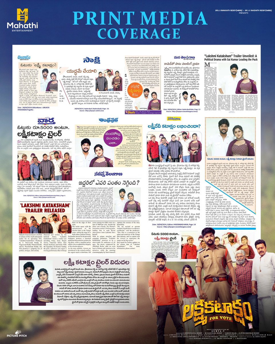 Here's the Print Media Coverage About #LakshmiKataksham Trailer 💸🗞️ ICYMI : youtu.be/P92UFFEQ0b4?si… @saikumaractor @SreenuUtchala #MahathiEntertainment @vinaypanigrah #CharishmaShreekhar #Deepthivarma @ainavellidop #PradeepJ @adityamusic @IamEluruSreenu @PicturePitch_