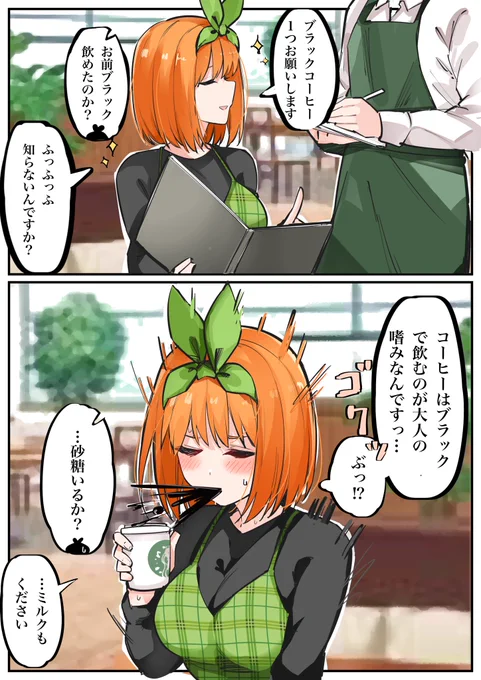 即落ち🍀 