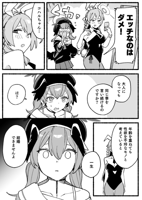 先生、今週もお疲れ様、です 
