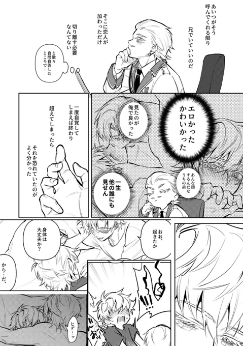 サンプル続き(2/2)
豪華ゲスト3名様にご寄稿頂きましたやばい!!!お楽しみに!!!
Blaさん(#blackuro_nntk)
キサラギさん(#umatuki_14)
ぴなさん(#pinasitamatsuge) 