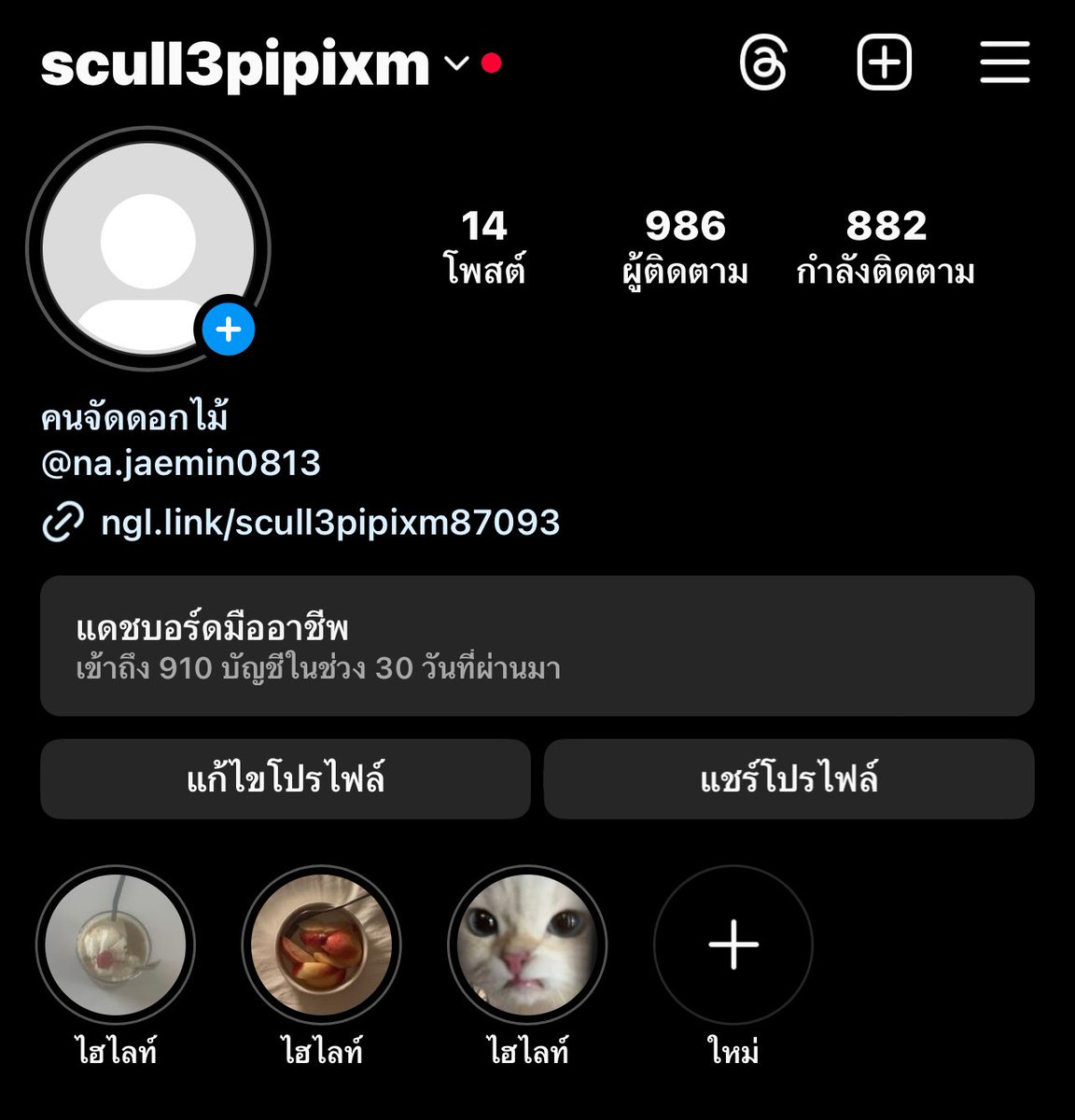 silzxqm's tweet photo. 03 อายุ21 เรียนโลจิสติกส์แต่คนชอบคิดว่าเรียนนิเทศ ชอบฟังเพลงมาก เป็นextrovert แต่ไม่ชอบคนเยอะ ชอบซื้อเสื้อผ้ามือสองราคามือหนึ่ง เพื่อนชอบเรียกทอมหัวไก่แต่เป็นดี้ มีแมวอ้วนหนึ่วตัว ปากดีขี้เหงาเอาแต่ใจและโสด ฝากไว้ให้ทัก https://t.co/VmFdyaykF8