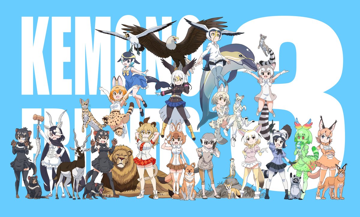 ドール(けものフレンズ) ,ライオン(けものフレンズ) 「個人的に宣伝するものは特にないんですが、けもフレ3がとても楽しいのでよろしければ」|山口よしみのイラスト