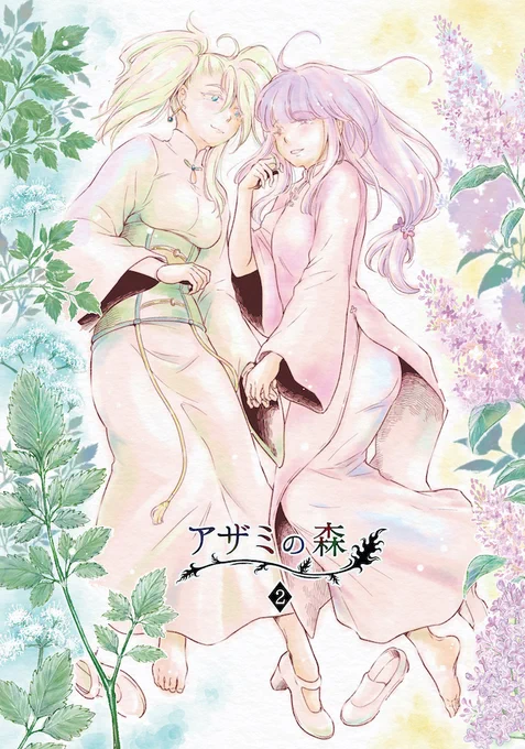 #OPVR_EX #オペブイ10 和の大広間O-1【クロタネソウ。】

アザミの森(2)
https://t.co/YfqezM8dTQ
アザミの家で朝を迎えたクコ。
次第にアザミに惹かれていくが
やがて別れの時はおとずれる。
村では優しい母親リラと
姉のように慕っているセリナが
クコの帰りを待っていたが…

電子書籍もあります✨ 