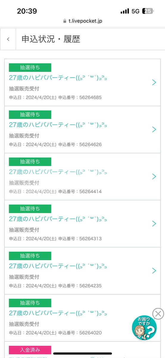 easilyy_1118's tweet photo. 一旦全部応募しといた https://t.co/wAJKWa6aqO