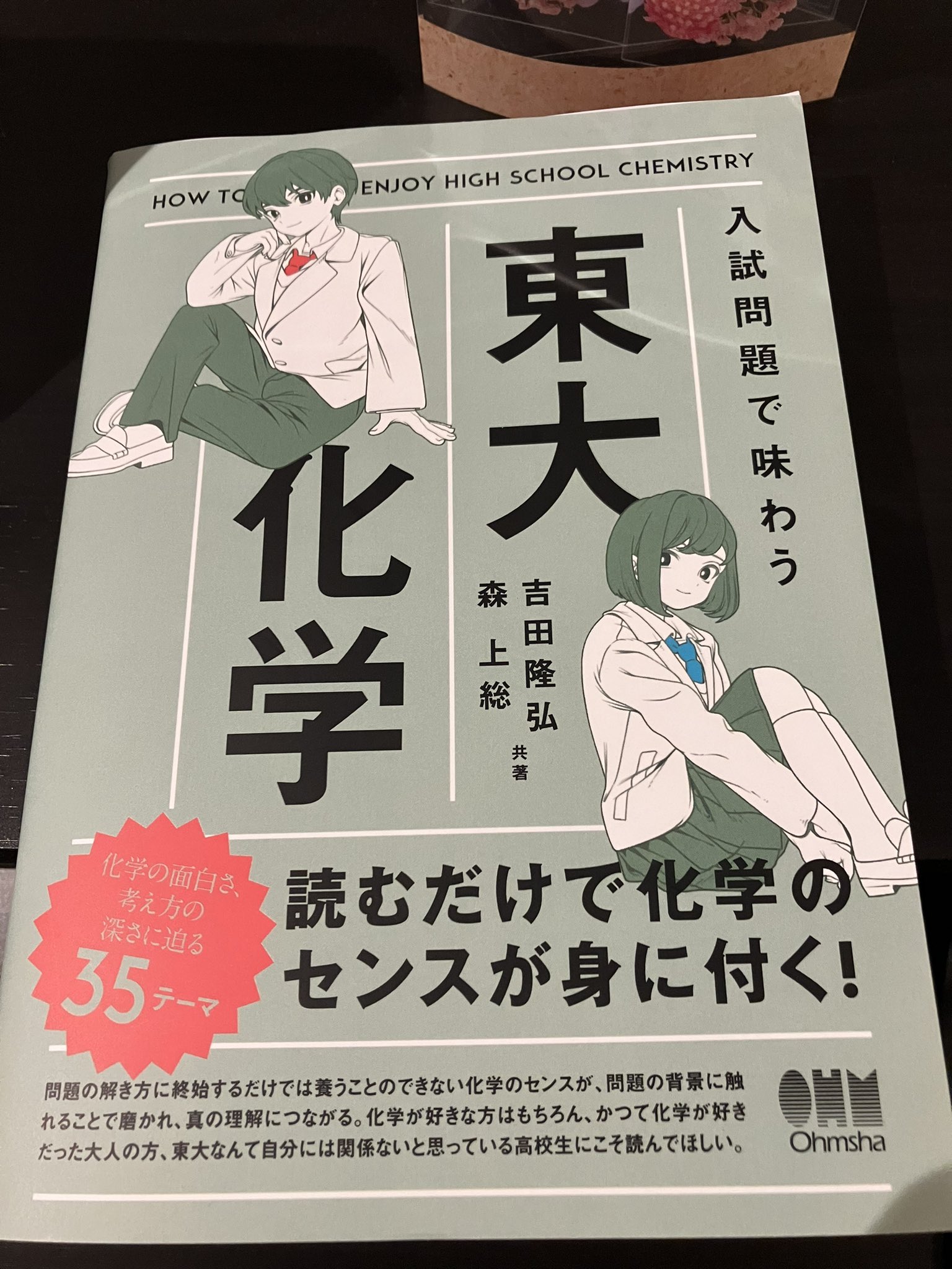 駿台の吉田隆弘先生の高3Sα化学通期板書必須知識の整理フルセット　河合塾　鉄緑会 久保田 智大 على X: 