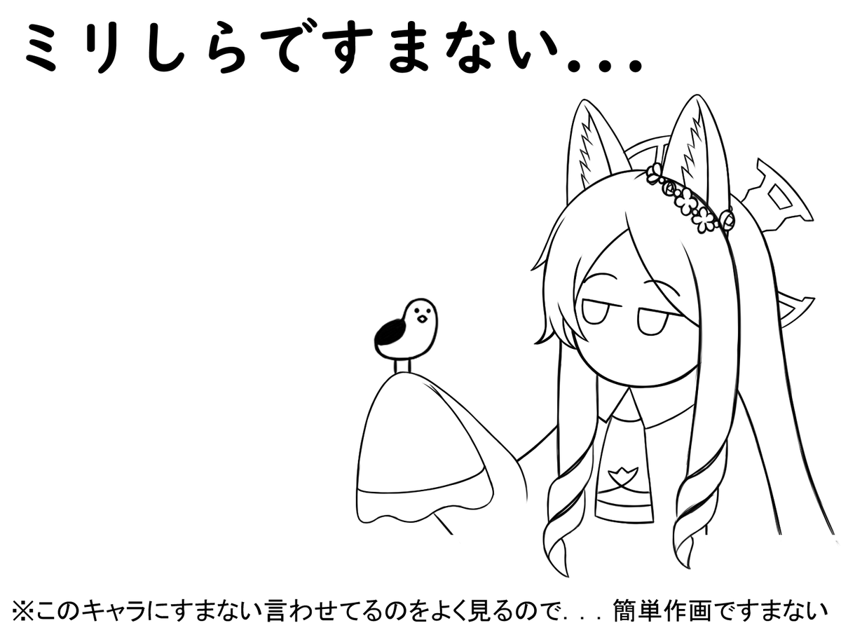 一緒に掲げようか悩んだ謝罪イラスト... 
