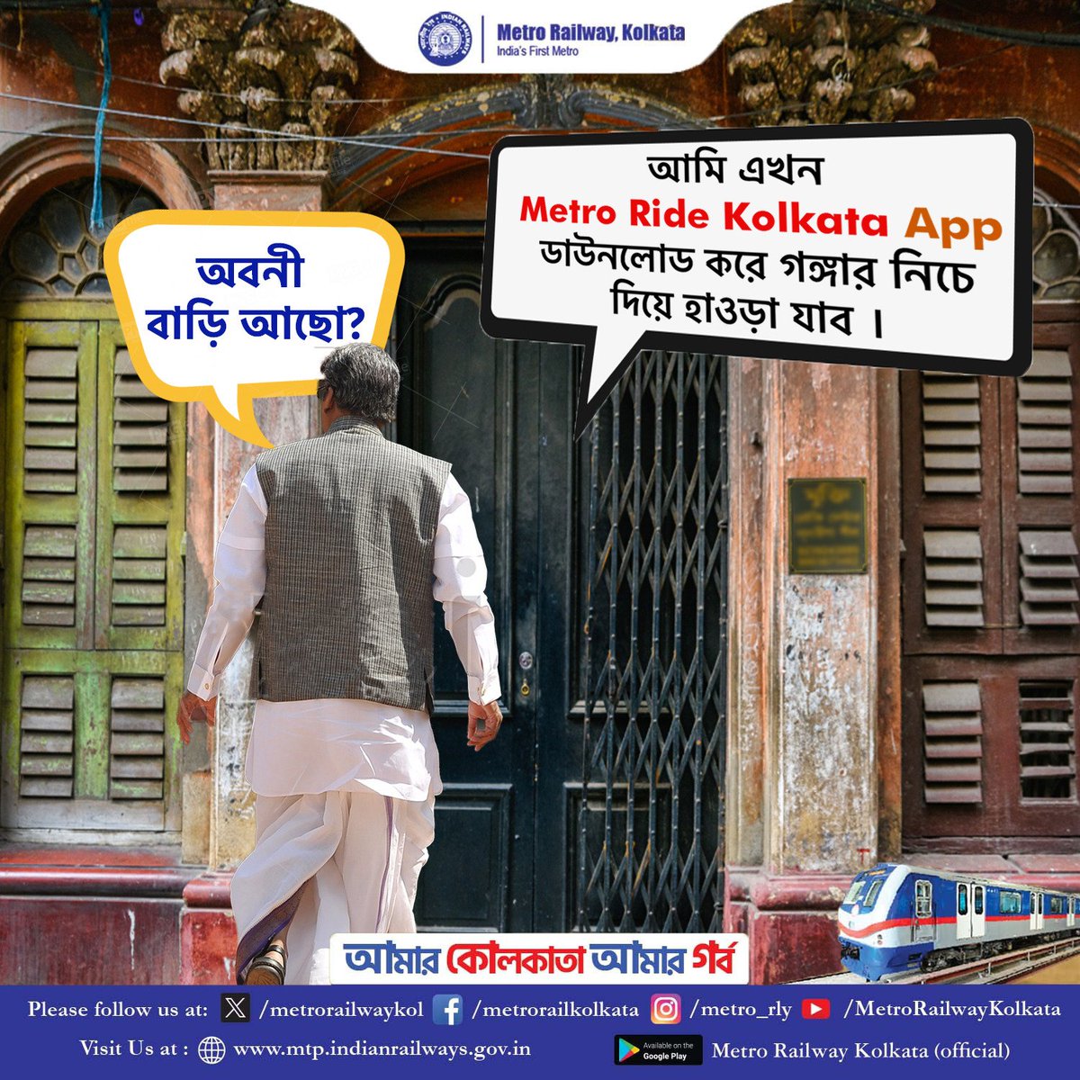 #MetroRideKolkata app ডাউনলোড করে যে কোনো সময় স্বচ্ছন্দে আপনার টিকিট কাটুন আর #গঙ্গার নিচে #মেট্রোয় সফর করুন।