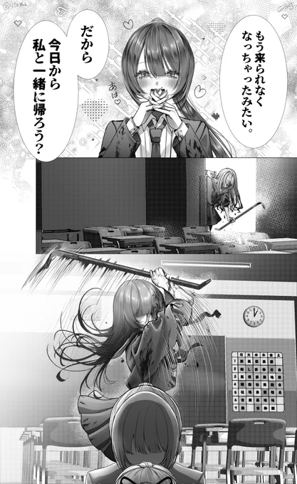 (2/2)

来週に続く…🎀🩷 