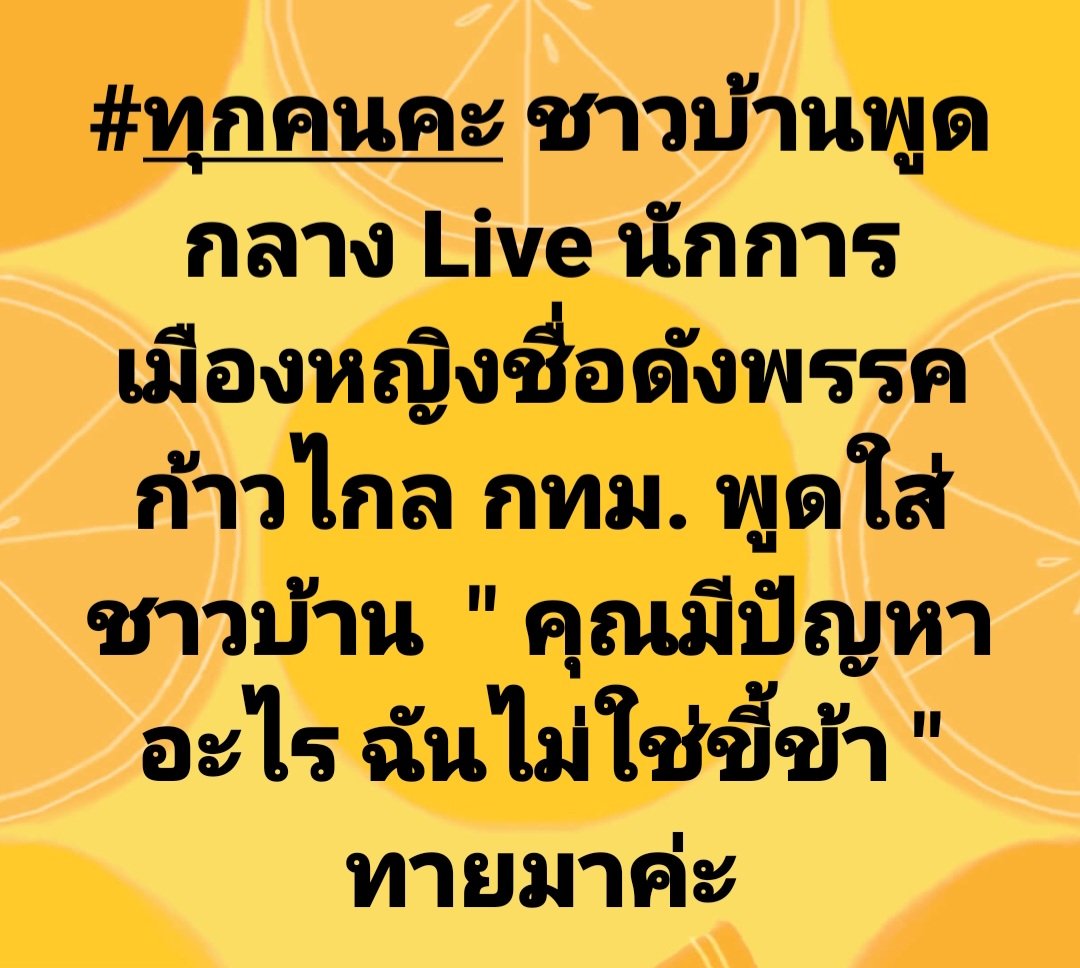 mfplie's tweet photo. #ทุกคนคะ คิดว่าใครคะ ทำไมหยาบแบบนี้ https://t.co/mTh89BLLjy
