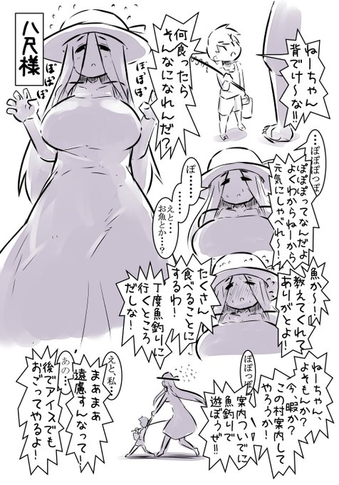 八尺様とわんぱく少年
#軽い気持ちで描いたら思った以上に反響があった絵 