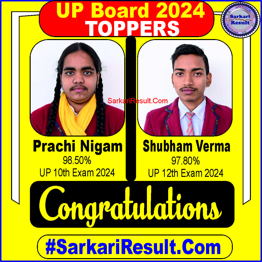 UP Board 2024 परीक्षा के Topper 📢
👉दोनों ही टोपर सीतापुर जिले के है 👇
▶️प्राची निगम  हाई स्कूल कक्षा 10 
▶️शुभम वर्मा  इंटरमीडिएट कक्षा 12 
#SarkariResult #UPBoardResult2024 #Toppers #SarkariResult2024