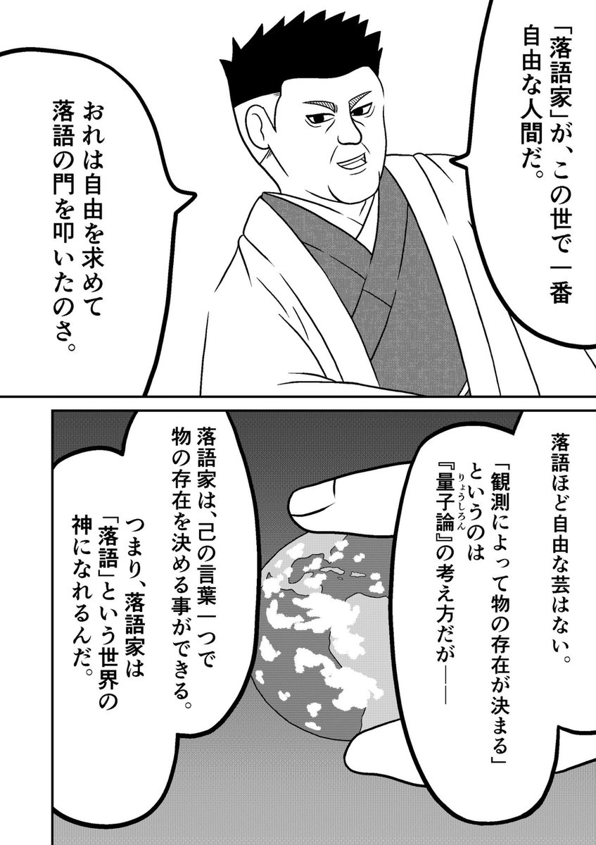 元NHK大河ドラマプロデューサーの澁谷康生さんが、落語少年太平楽の第1〜6話を「面白い」と評価してくれました!
これからも描き続けます! 