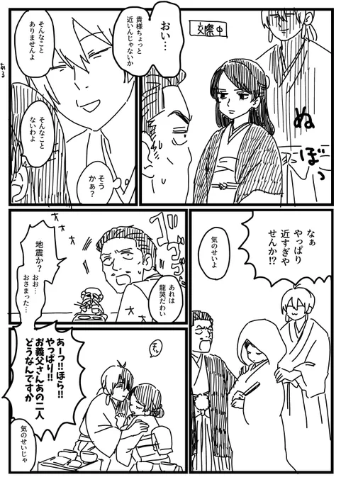 克の新婚生活 