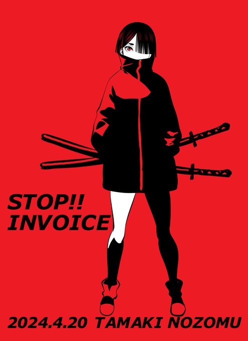 #STOPインボイスらくがきデモ
 No.264
寄らば斬るけど、構わないよね? 