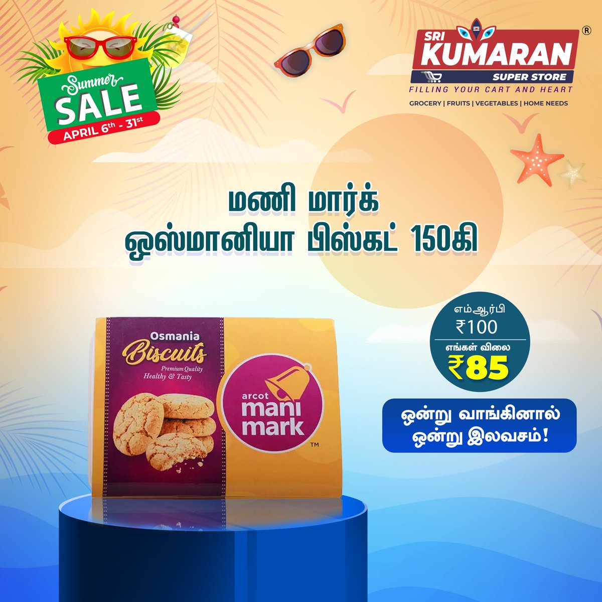 Don't miss out on this delicious deal! Buy 1 pack of Mani Mark Osmania Biscuits and get another one absolutely FREE at Sri Kumaran Super Store. Hurry, while stocks last! 

#YummyDeals #manimark #srikumaransuperstore #pollachi #ManiMark #OsmaniaBiscuit #Buy1Get1Free