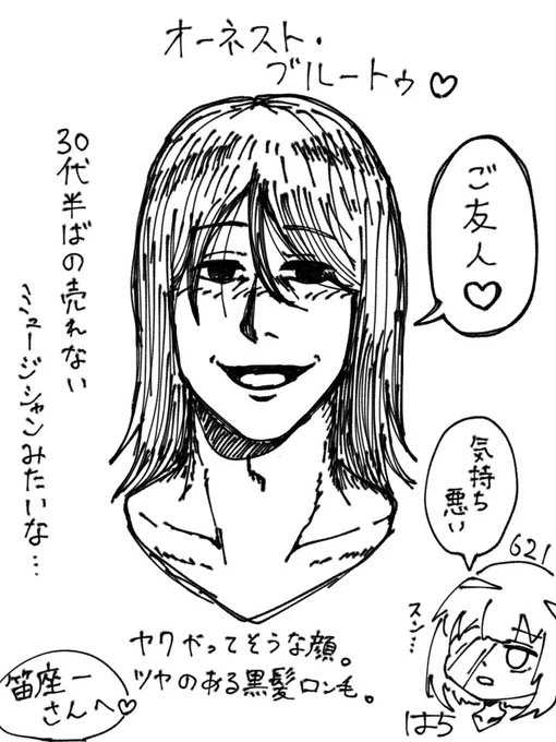 弊ブルートゥです。画面がちょっと気持ち悪かったのでお口直しに弊621を添えました。 