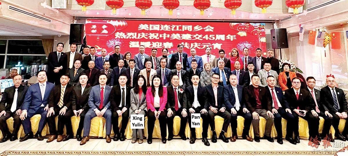 On February 23, 2024, the pro-Chinese Communist Party Chinese-American organization, the American Lianjiang Association, celebrated the Lantern Festival. Such events are used for information exchange and coordination with Chinese Consular officials, like Xing Yulin and Pan Yan.