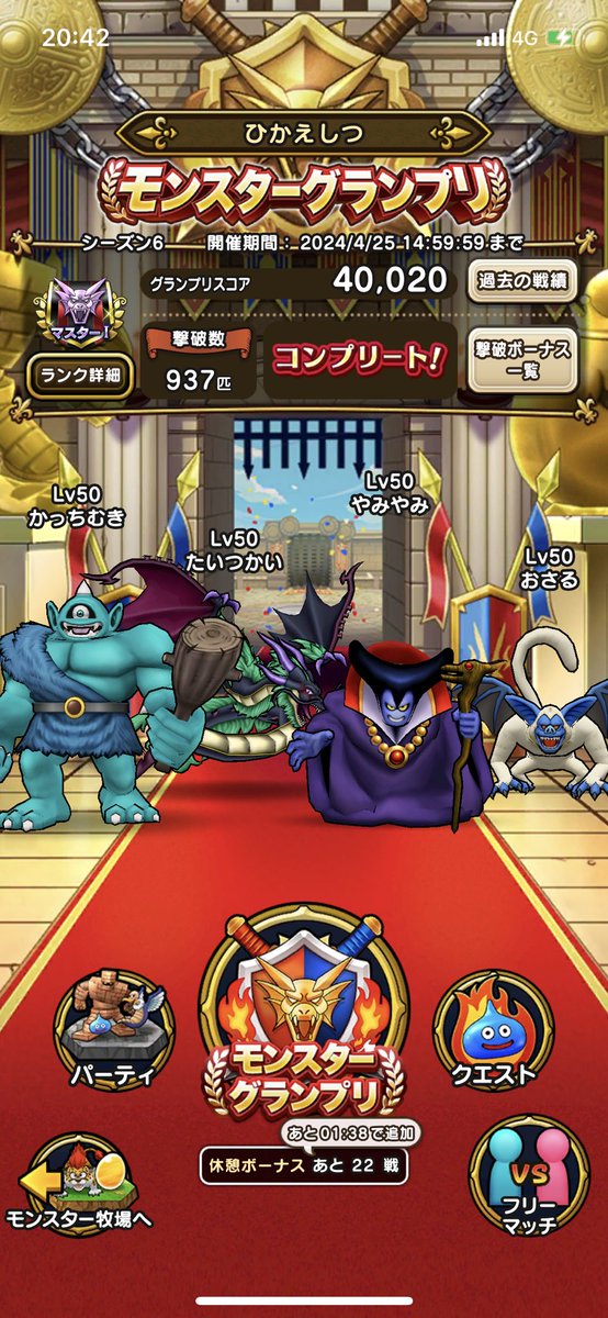 meithan219's tweet photo. グラマスまで道半ば、、相変わらず追う気にならないなー https://t.co/IPlib1jetK
