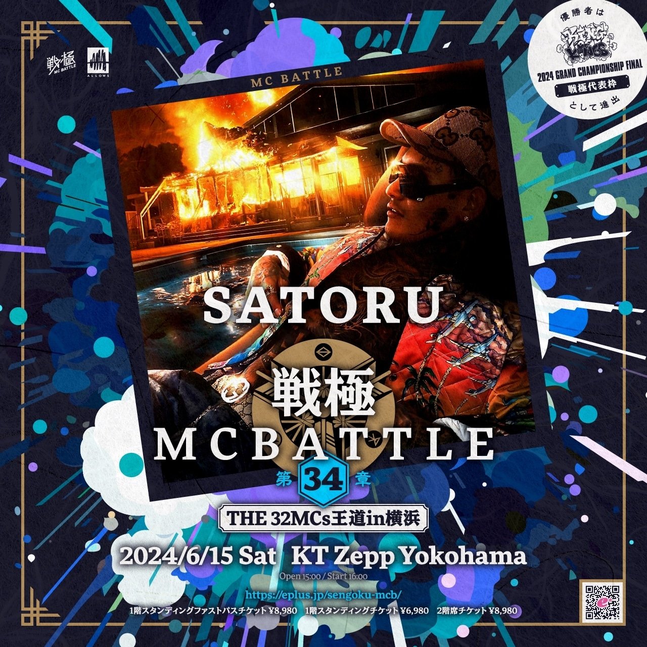 戦極MCBATTLE 公式 على X: 