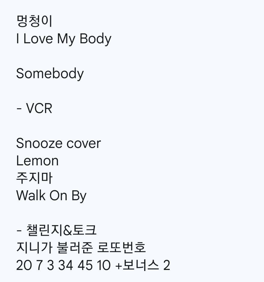 2moonthM's tweet photo. [📝] 240420
HWASA the 1st FANCON TOUR [Twits] in Seoul

- Set List

#화사 #HWASA https://t.co/gWriveSY5a