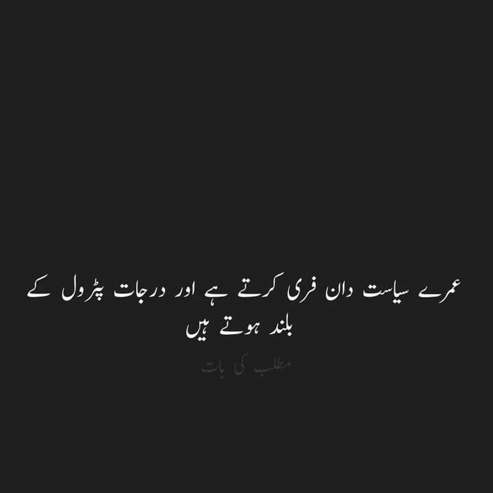 بات ھے سچ مگر بات ہے رسوائی کی۔ #AsimMunir