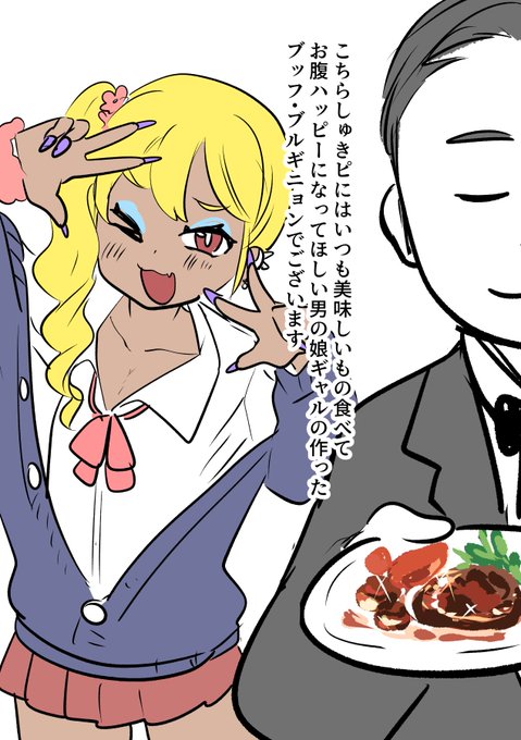 @cross_wind_wiz これですね!妙に育ちが良いギャルくん! 