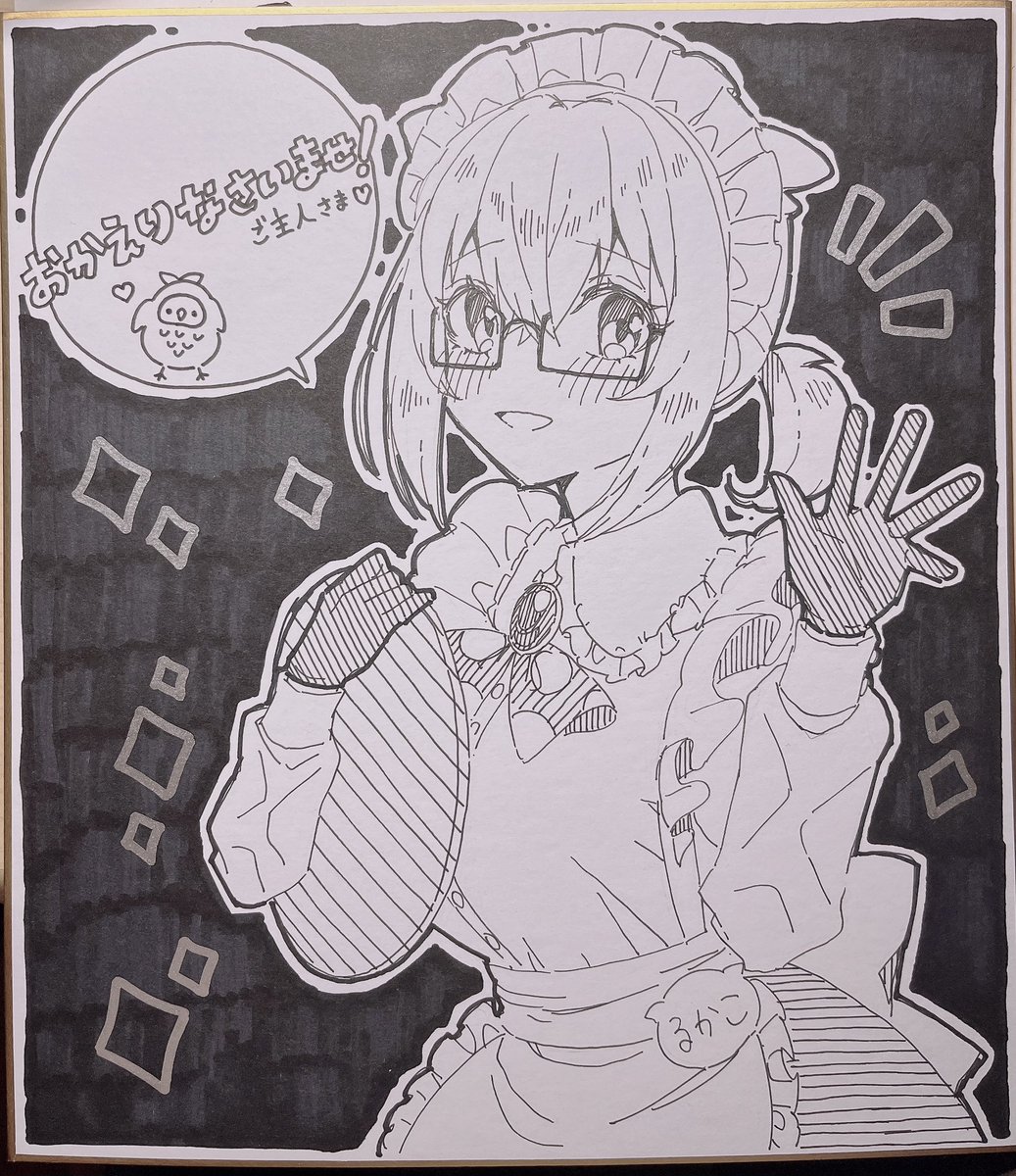 メイドるかこさん 