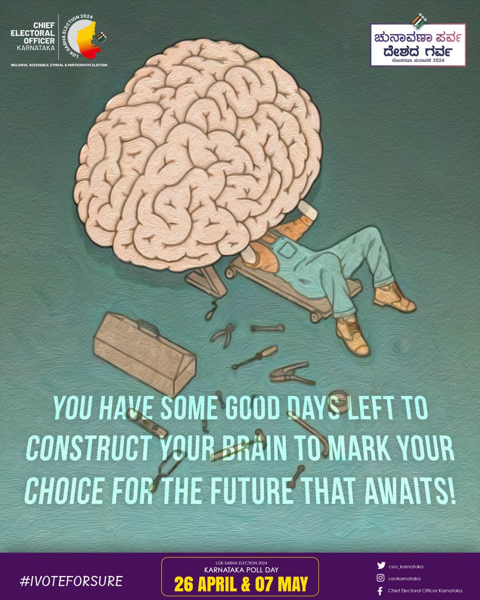 ಇಂದಿನ ನಿಮ್ಮ ನಿರ್ಣಯ ನಾಳಿನ ದೇಶದ ಭವಿಷ್ಯ ರೂಪಿಸಲಿದೆ. #ನಮ್ಮಮತನಮ್ಮಹಕ್ಕು #ಮೇ7ಮತದಾನದಿನ #LokasabhaElection2024 #ceokaranataka #ECISVEEP #DeshKaGarv #PwDVoters #Election2024 #EthicalVoting
@ceo_karnataka @ZP_Davangere @SpokespersonECI