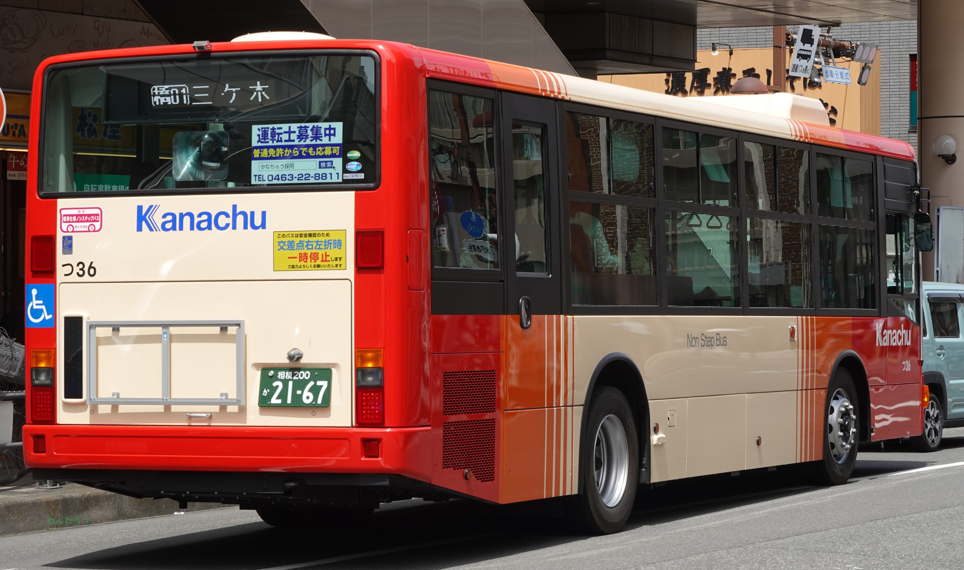 バスオタわんたろう в X: „つ36・た32 2024/4/20 神奈中