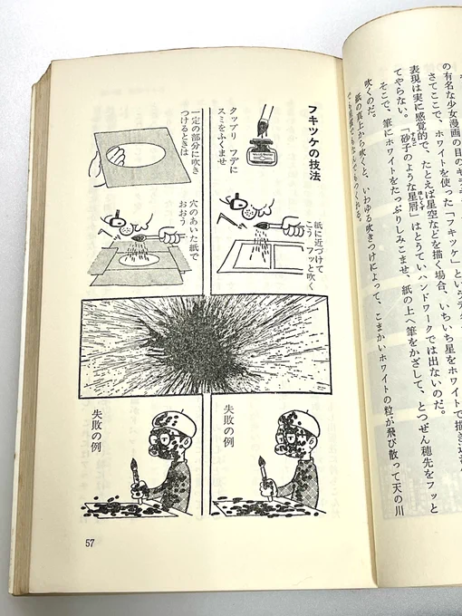 森川ジョージ先生から
ご質問のあった血しぶきの
「ぷっ」の説明はこれ⤵️ 