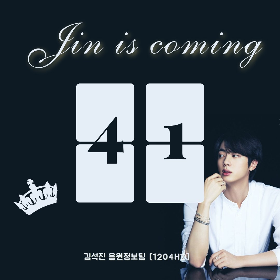 ㅤ
ㅤㅤㅤㅤ🪖석진이 제대 D-41

#석진이_만나기_41일전
#방탄소년단진 #JIN @BTS_twt