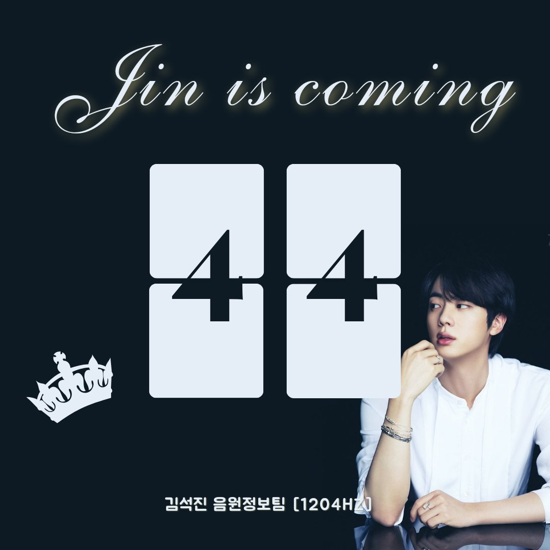 ㅤ ㅤㅤㅤㅤ🪖석진이 제대 D-44 #석진이_만나기_44일전 #방탄소년단진 #JIN @BTS_twt