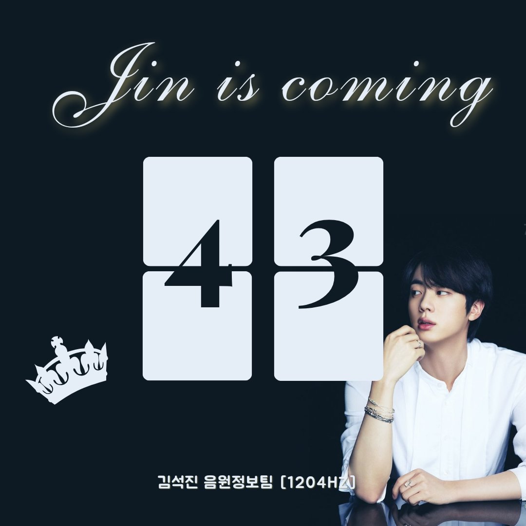 ㅤ ㅤㅤㅤㅤ🪖석진이 제대 D-43 #석진이_만나기_43일전 #방탄소년단진 #JIN @BTS_twt