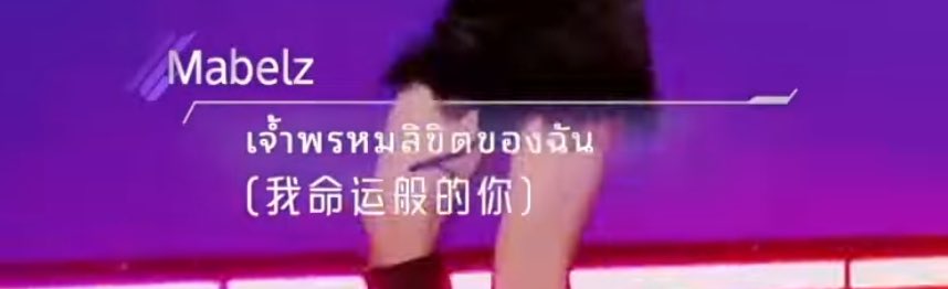 【Live Performance】# PiXXiE《# มูเตลู 》# MUTELU｜DanceShow｜百分百出品 Show It All丨M... youtu.be/R6kLrpCnMrY?si… via @YouTube ละพี่จีนเขาพิมพ์สระ า เป็น ำ ทุกคำเลยอีควาย