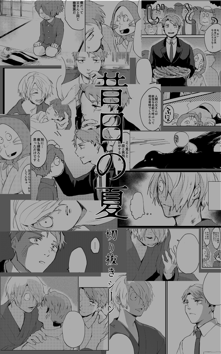 サンプルのスクラップ作った!あと2枚目は1ページ目です。大体こういう感じの話です。(pixivのサンプルにも追加しておきました) 