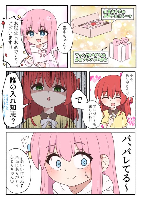 ぼ喜多(激重喜多ちゃん) 「センスに自信が無いので…」 ・ざ・ろ