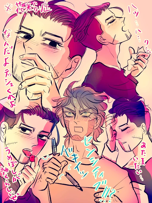 花粉に翻弄されるヴァシ尾 