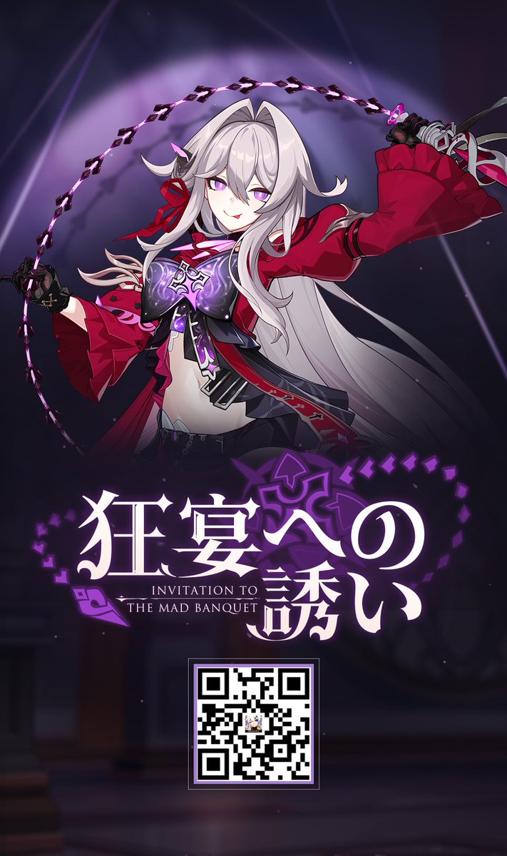 2Xisq's tweet photo. Ver.7.4間もなくリリース。新キャラ「享楽の狂宴・誘影」が登場。 https://t.co/A8gb9gT6PP