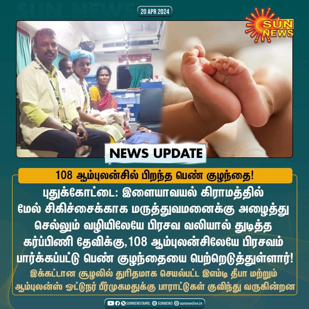 எல்லாருக்கும் எல்லாம்.

பாமக தலைவர் மருத்துவர் அன்புமணி இராமதாஸ்‌ அவர்களின் பொன்னான திட்டம்.

#108_Ambulance #PMK #DrAnbumaniRamadoss