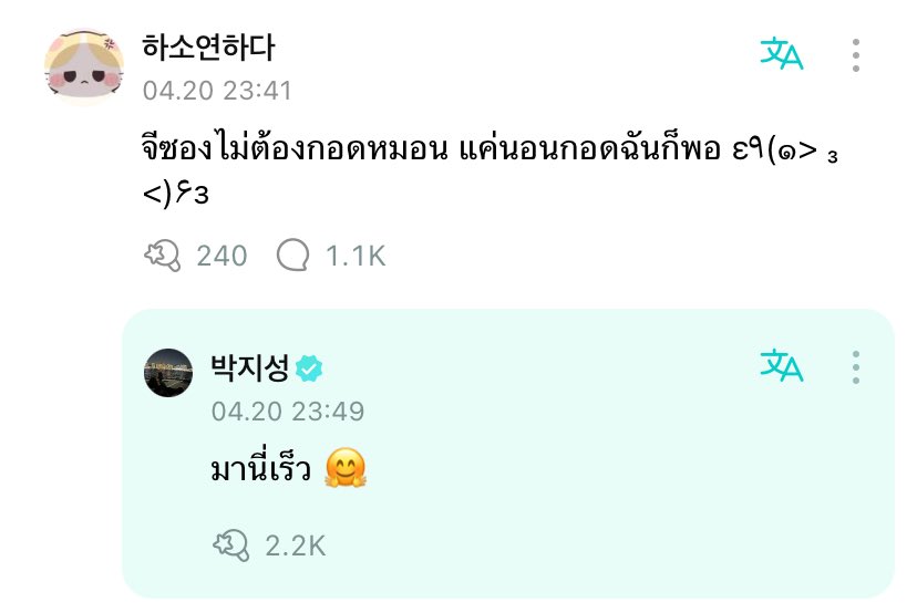 จีซองหยุดดดดดดด่วนนนนนนนน😭😭😭😭😭😭😭