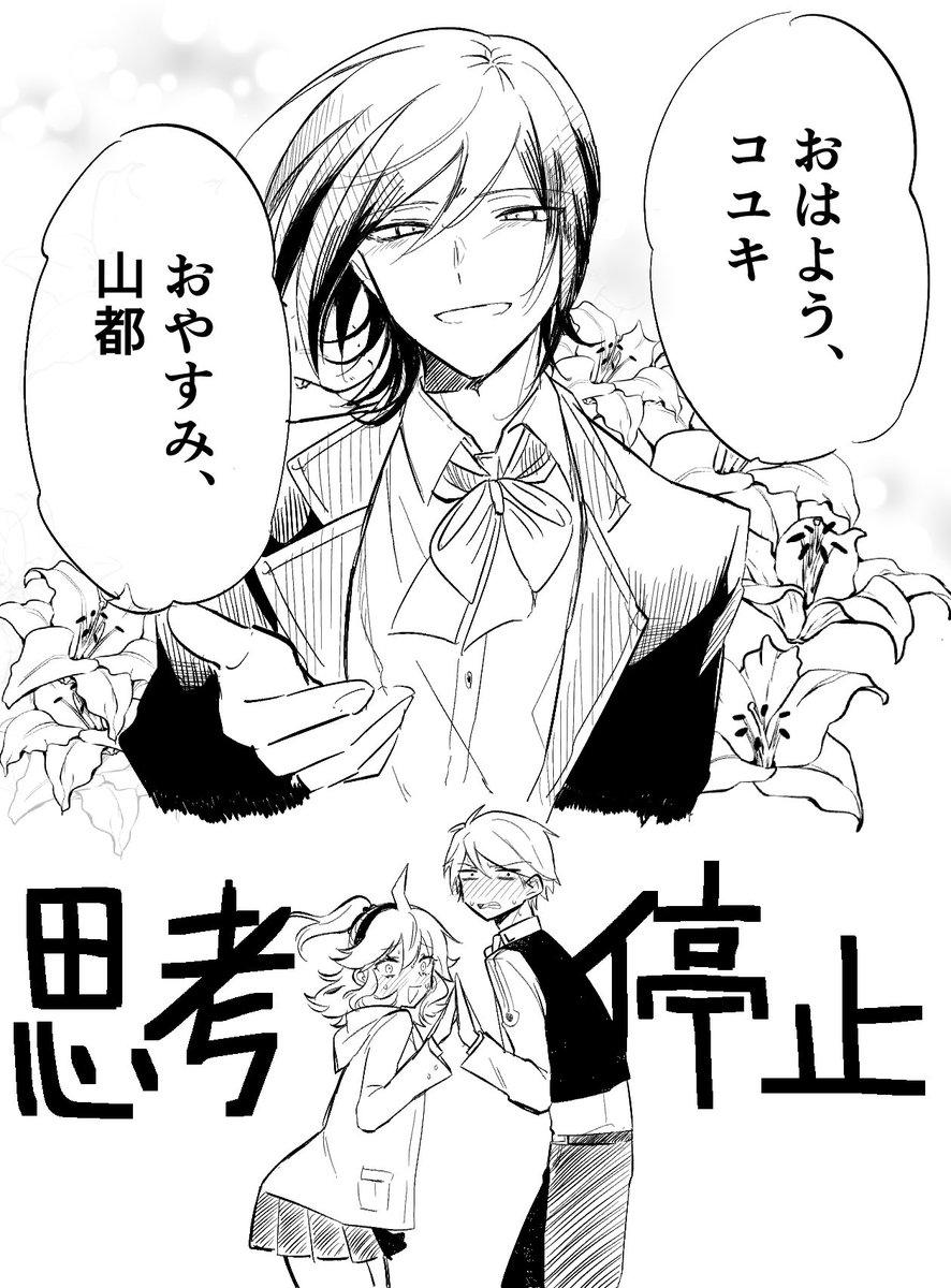 ………………………? 