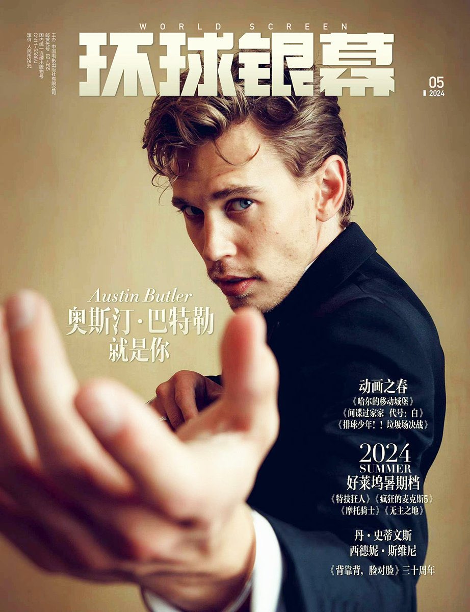 Austin Butler for World Screen Magazine (China).