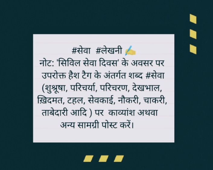 #लेखनी पर 21 अप्रैल 2024 के कार्यक्रम, सौजन्य : { @AarTee33 } { @pareeknc7 } 👇 lekhni-schedule.blogspot.com/2024/04/21-202… #सेवा   #लेखनी ✍️