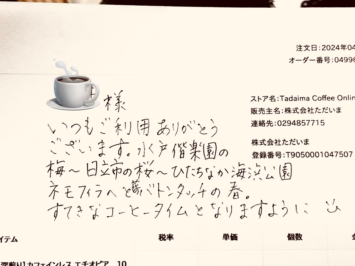 patch_coffee's tweet photo. このやり取りが、毎回とても楽しみで、癒されてます☕️ありがとう✨ https://t.co/ljddoEYNKR