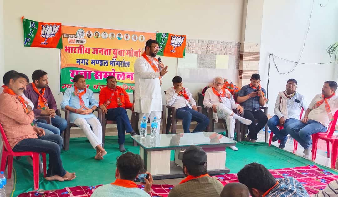 आज झालावाड़-बारां लोकसभा की अंता विधानसभा के मांगरोल मंडल में युवा मोर्चा जिलाध्यक्ष श्री रोहित नागर की अध्यक्षता में आयोजित युवा सम्मेलन को भाजयुमो प्रदेश उपाध्यक्ष श्री विशाल पार्थ ने संबोधित किया।

#AbkiBaar400Paar #PhirEKBaarModiSarkar
<a href="/Rohitnagarbjym/">Rohit Nagar</a> <a href="/vishalparthbjp/">Vishal Parth</a>