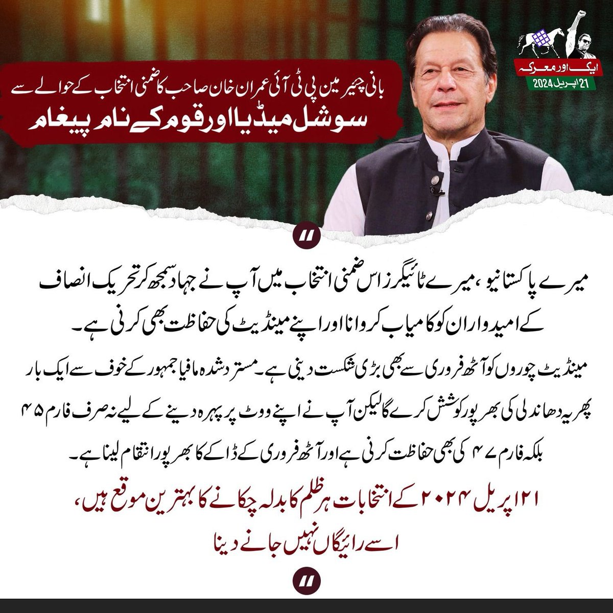 IjAz Ali SaGHaR tweet media