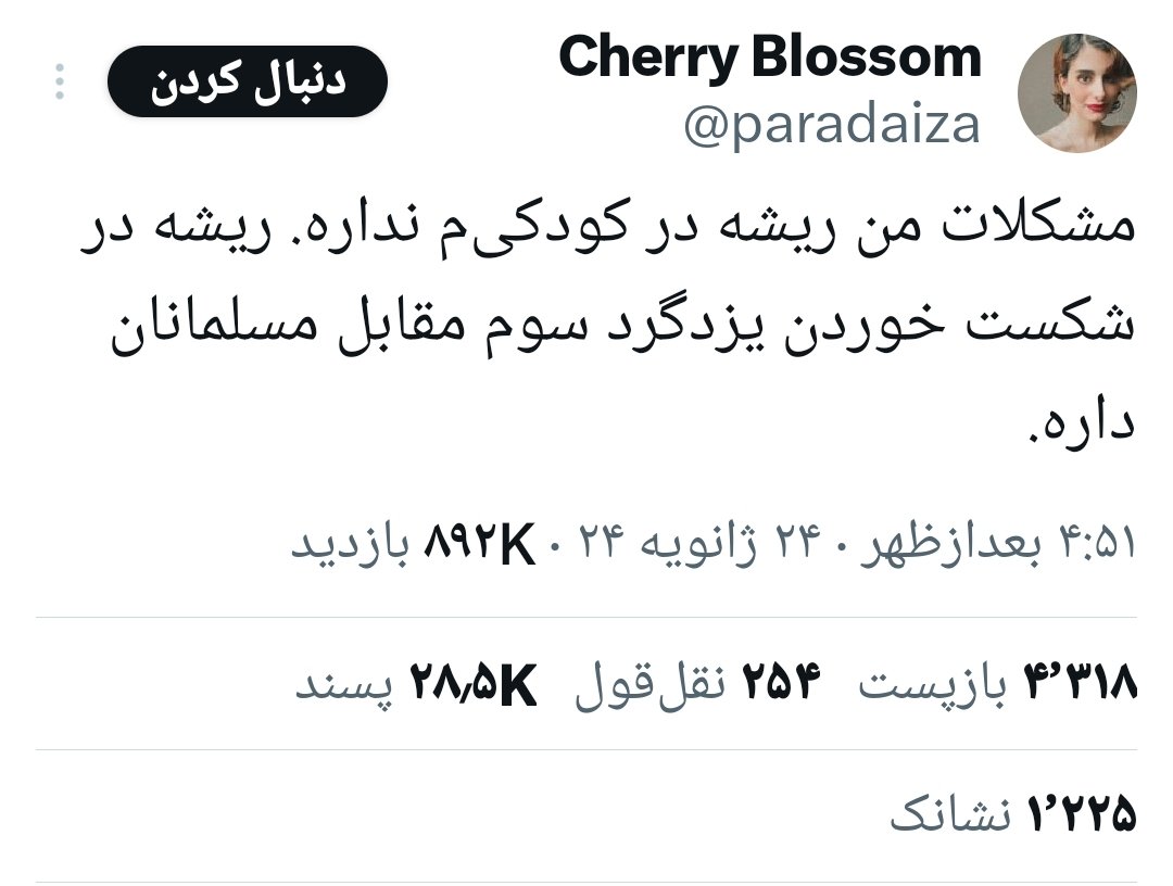 کافرکیش tweet media