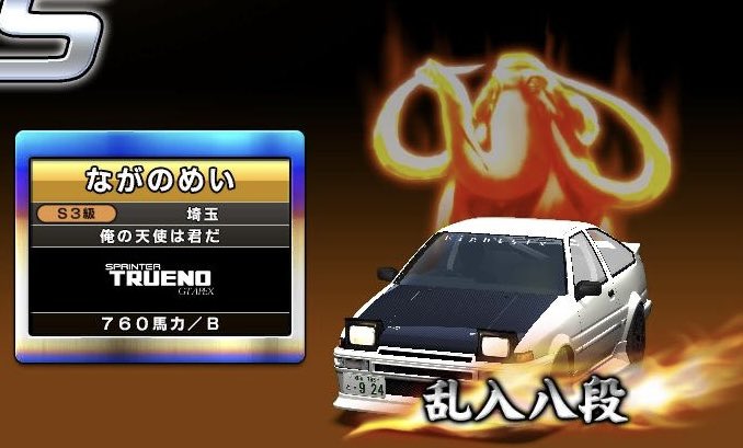 Cast___LA250S's tweet photo. 【固定用】
 遊び程度で湾岸マキシと頭文字Dアーケードやってます。
実車→キャストスポーツ
推しは永野芽郁ちゃん
人見知りコミ障ですが車の集まりなど誘っていただければ嬉しいです。
よろしくお願いします🙇‍♂️ https://t.co/qy5wTN65Kn