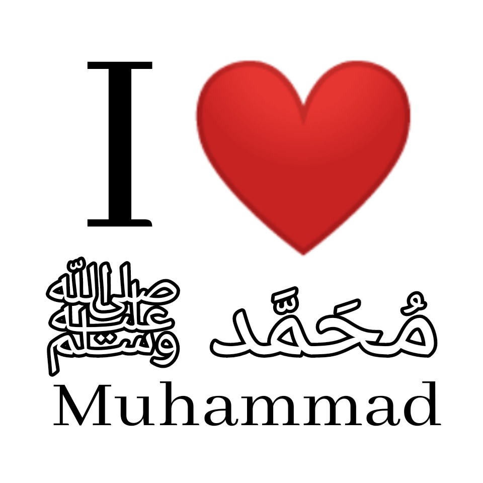 I ❤️ Muhammad ﷺ